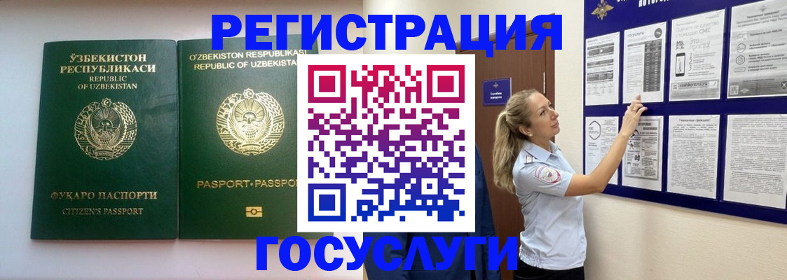 временная регистрация для всех в Богородицке