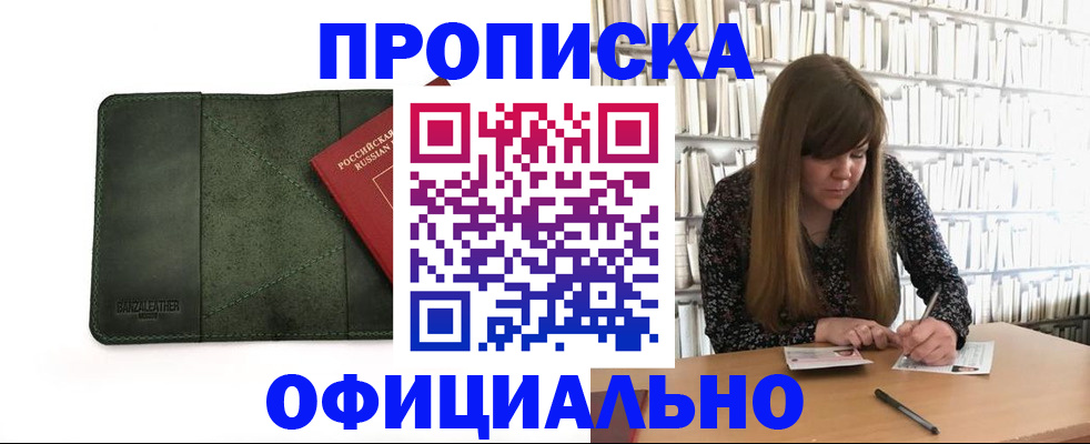 временная регистрация собственник в Богородицке